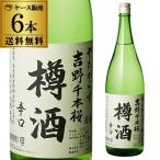 4/25限定 全品P3倍 やたがらす 吉野千本桜 樽酒 1800ml 1.8L 6本セット 送料無料 1本当たり1580円(税別)奈良県 北岡本店 日本酒  長S