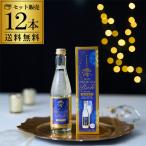 松竹梅 白壁蔵 澪 MIO みお PREMIUM RICH 300ml 12本 1本当たり715円(税込) 送料無料 スパークリング清酒 金箔入り 瓶 日本酒 宝酒造 発泡性 長S