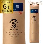 (18.19日+P6%) 日本酒 加茂錦 米袋 吟醸 1.8L 6本販売 送料無料 1本あたり1,980円税抜 15度 清酒 1800ml 新潟県 加茂錦酒造 酒