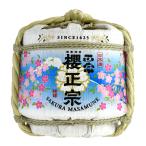日本酒 櫻正宗 菰樽 こもだる 本醸造 300ml 兵庫県 櫻正宗 豆樽 土産 贈物 ギフト 母の日 父の日 長S