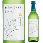 Hakutsuru Blanc 720ml Haku tsuru Blanc японкое рисовое вино (sake) дзюнмаи сакэ Hyogo префектура белый журавль sake структура 8 раз Kiyoshi sake sake длина S