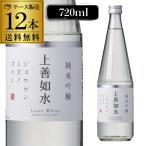 (18.19日+P6%) 日本酒 上