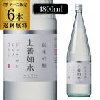 (18.19日+P6%) 日本酒 上