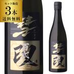 日本酒 彗ぷ SHOEMAKER1-EX 雄町 純米吟醸 無濾過生原酒 720ml 3本 送料無料 クール代込 長野県 遠藤酒造場 シャア 彗 長S