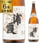 4/28限定 全品P3倍 送料無料 6本販売 1本あたり2,190円税別 日本酒 辛口 浦霞 本仕込 本醸造 1.8L 15度 清酒 1800ml 宮城県 佐浦 酒