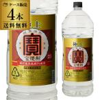 焼酎 甲類 極上宝焼酎 25度 4Lペット 4000ml×4本 1ケース 焼酎甲類 宝酒造 宝焼酎 チューハイ サワー RSL