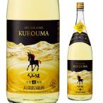 本格焼酎 くろうま 長期貯蔵 麦焼酎 25度 1.8L 宮崎県 神楽酒造 ひむかのくろうま 1800ml 乙類 長S