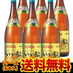 (18.19日+P6%) 本格むぎ焼酎 いいちこ 25度 麦焼酎 25度 1.8L×6本 大分県 三和酒類 (1.8L瓶)(6本販売)(送料無料)1800ml RSL