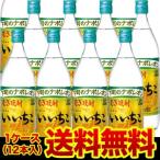 ショッピング大分 (18.19日+P6%) 本格むぎ焼酎 いいちこ 25度 麦焼酎 25度 900ml瓶×12本 大分県 三和酒類 (900ml瓶)(12本販売)(送料無料)900ml 長S