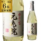 焼酎 麦芋焼酎 元老院 720ml 6本 25度 鹿児島県 白玉醸造 げんろういん いも焼酎 むぎ焼酎 酒 魔王 白玉醸造 麦 長期貯蔵 芋焼酎 麦焼酎 樫樽貯蔵 虎S