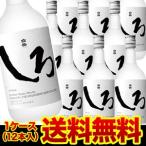 白岳 しろ 米焼酎 25度 720ml×12本 熊�