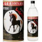 日本酒P5倍 くろうま むぎ焼酎 25度 900ml 麦焼酎 長S