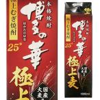 ��¿�βڶ˾��� 25�� 1.8L ������ 1800ml ĹS