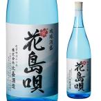 花島唄 琉球泡盛 25度1.8L 泡盛 1800ml 長S