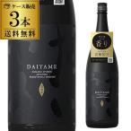 (18.19日+P6%) 焼酎 芋焼酎 だいやめ -DAIYAME- 25度 1800ml×3本 1.8L 濱田酒造 鹿児島 香熟芋 黒麹 一升瓶 送料無料 金賞 最高賞 IWSC 八幡