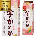 かのか芋 華やかすっきり仕立て 25度 1.8L パック ×6本(送料無料)(ケース(6本))芋焼酎 1800ml 長S