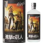 Yahoo! Yahoo!ショッピング(ヤフー ショッピング)焼酎 麦焼酎 黒閻魔 進撃の巨人 25度 720ml 老松酒造 大分県 閻魔 コラボ 漫画 アニメ 諌山創