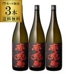 ショッピング芋焼酎 芋焼酎 赤兎馬 25度 1800ml 3本 薩州濱田屋伝兵衛 鹿児島県 1.8L せきとば 焼酎セット 八幡