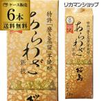 焼酎 芋焼酎 桜島 あらわざ 25度 1.8Lパック ケース 送料無料 1800mL 本格焼酎 あらわざ桜島 RSL