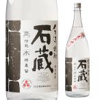 (18.19日+P6%) 新酒 焼酎 芋焼酎 できたて！！ 手作り焼酎 石蔵 25度 1.8L 2023新酒 鹿児島県 白金酒造 芋 石蔵 木樽蒸留器 甕仕込み 白麹