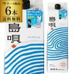 泡盛 まさひろ 島唄 30度 琉球泡盛 1.8Ｌ パック ×6本 送料無料 ケース(6本) 泡盛 1800ml 長S