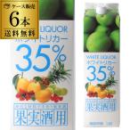 焼酎 甲類 藤崎ホワイトリカー35°1.8LP×6 送料無料 ケース販売 梅酒 果実酒 35度 白松 お酒 甲類焼酎 長S