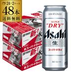ビール アサヒ スーパ�