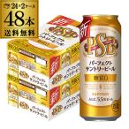 5/15限定 全品P3倍 ビール サントリー