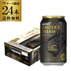 サントリー プレミアムモルツ マスターズドリーム 350ml 24缶 送料無料 プレモル マスドリ ビール 長S