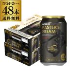 5/1限定 全品P3倍 サントリー ザ プレミアムモルツ マスターズドリーム 350ml 48缶 送料無料 プレモル ビール 長S