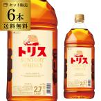 サントリー トリス (旧:クラシック) 2.7L(2700ml)×6本 ジャパニーズ ウイスキー 【ケース6本入】【送料無料】suntory TORYS classic japanese whisky [長S]
