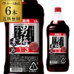 5/1限定 全品P3倍 サッポロ 男梅サワーの素 20度 1800ml×6本梅酒 男梅の酒 男梅サワー サッポロ 長S
