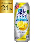 サワー、缶チューハイ