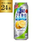 サワー、缶チューハイ