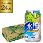 サワー、缶チューハイ