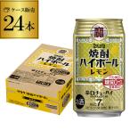 9/27 ограничение все товар P2 раз бесплатная доставка shochu highball Takara лимон 350ml жестяная банка 1 кейс 24шт.@. sake структура сахар качество Zero пудинг body Zero . тест стоимость Zero AIB