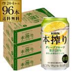 チューハイ キリン 本