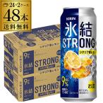 3/5限定 全品P3倍 氷結 �