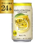 サワー、缶チューハイ