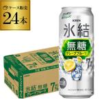 サワー、缶チューハイ
