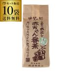 送料無料 辰岡製茶 水出し 赤ちゃん番茶 茶葉 400g 10個 秋摘み番茶 リーフティー ポリサッカライド カテキン 健康茶 番茶 甲賀 甲賀ブランド 長S