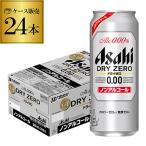  nonalcohol ko- рубин ru Asahi dry Zero 500ml×24шт.@ жестяная банка пиво вкус бесплатная доставка длина S