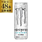 アサヒ モンスター ウ