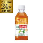 5/11限定 全品P3倍 送料無料 サントリー 伊右衛門プラス 血糖値対策 350ml×24本 1ケース ペットボトル お茶 血糖値 PET 健康 RSL