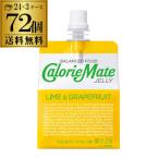 2/22 ограничение все товар P3 раз бесплатная доставка большой . производства лекарство калории Mate желе lime &amp; грейпфрут тест 215g×3 кейс итого 72 шт 3 выход . доставляем RSL