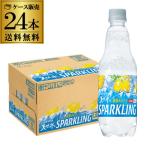 5/1限定 全品P3倍 サントリー 天然水 スパークリングレモン 500ml 24本 1ケース 送料無料 PET 炭酸水 発泡 ウォーター 檸檬 有機レモン使用 RSL