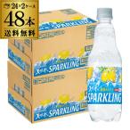 サントリー 天然水 スパークリングレモン 500ml 2ケース 計48本 送料無料 炭酸水 発泡 檸檬 有機レモン使用 2個口でお届けしますRSL