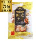 帆立 大粒  北の海から 帆立大王 155g