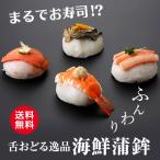 sa.. морепродукты ..12 штук камабоко kamaboko потертость . прохладный плата включая подарок подарок подарок .. ваш заказ Miyagi Tohoku прямая поставка от производителя ( производство прямой )