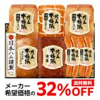 ショッピングハム 送料無料 日本ハム 本格派 吟王ギフトセット HGT-805  6種 プレゼント ハム 肉 ギフト   (産直)